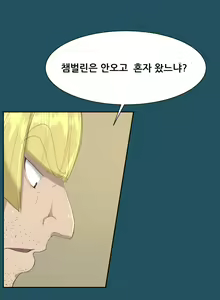 Page 351 of Aharoo Ch.0-50 - preview thumbnail