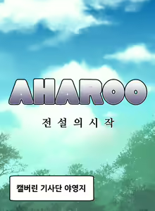 Page 381 of Aharoo Ch.0-50 - preview thumbnail