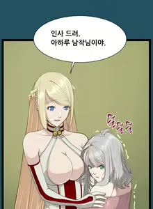 Page 388 of Aharoo Ch.0-50 - preview thumbnail