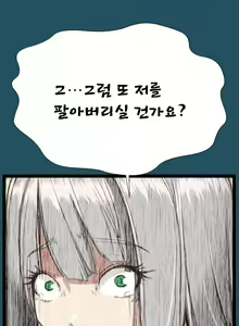 Page 396 of Aharoo Ch.0-50 - preview thumbnail