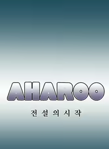 Page 402 of Aharoo Ch.0-50 - preview thumbnail