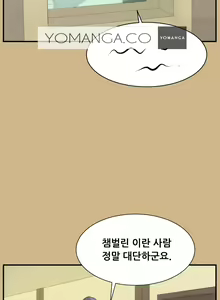Page 459 of Aharoo Ch.0-50 - preview thumbnail