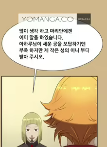 Page 469 of Aharoo Ch.0-50 - preview thumbnail