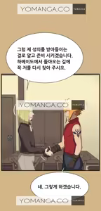 Page 470 of Aharoo Ch.0-50 - preview thumbnail
