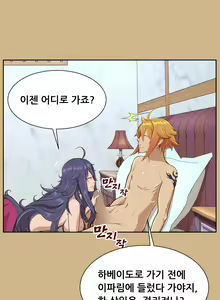 Page 480 of Aharoo Ch.0-50 - preview thumbnail