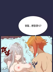 Page 524 of Aharoo Ch.0-50 - preview thumbnail