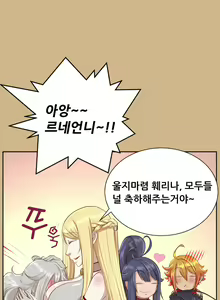 Page 545 of Aharoo Ch.0-50 - preview thumbnail
