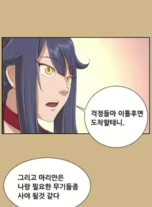 Page 547 of Aharoo Ch.0-50 - preview thumbnail