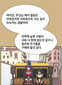 Page 548 of Aharoo Ch.0-50 - preview thumbnail