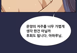 Page 569 of Aharoo Ch.0-50 - preview thumbnail