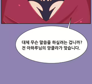 Page 573 of Aharoo Ch.0-50 - preview thumbnail