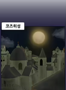 Page 587 of Aharoo Ch.0-50 - preview thumbnail
