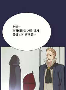 Page 590 of Aharoo Ch.0-50 - preview thumbnail