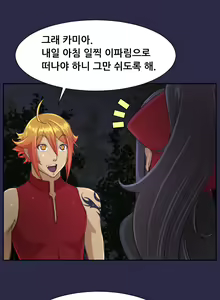 Page 614 of Aharoo Ch.0-50 - preview thumbnail