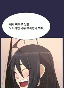 Page 622 of Aharoo Ch.0-50 - preview thumbnail