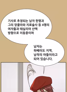Page 717 of Aharoo Ch.0-50 - preview thumbnail