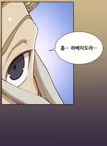 Page 721 of Aharoo Ch.0-50 - preview thumbnail