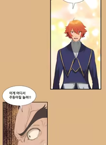Page 74 of Aharoo Ch.0-50 - preview thumbnail