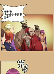 Page 77 of Aharoo Ch.0-50 - preview thumbnail