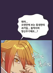 Page 777 of Aharoo Ch.0-50 - preview thumbnail