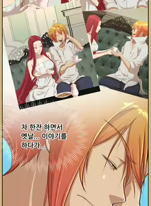 Page 791 of Aharoo Ch.0-50 - preview thumbnail