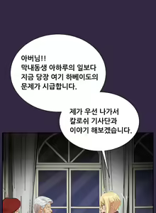 Page 806 of Aharoo Ch.0-50 - preview thumbnail
