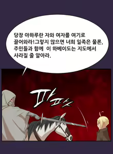 Page 810 of Aharoo Ch.0-50 - preview thumbnail