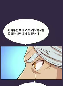 Page 813 of Aharoo Ch.0-50 - preview thumbnail