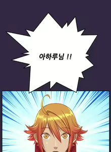 Page 838 of Aharoo Ch.0-50 - preview thumbnail