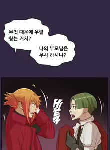 Page 841 of Aharoo Ch.0-50 - preview thumbnail