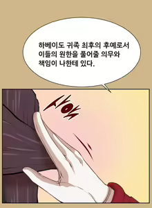 Page 880 of Aharoo Ch.0-50 - preview thumbnail