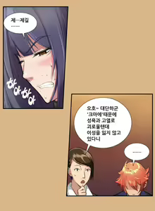 Page 88 of Aharoo Ch.0-50 - preview thumbnail