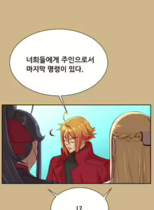 Page 881 of Aharoo Ch.0-50 - preview thumbnail