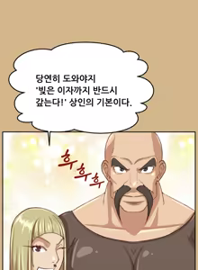 Page 917 of Aharoo Ch.0-50 - preview thumbnail