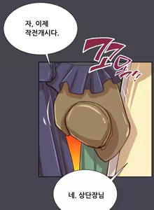 Page 922 of Aharoo Ch.0-50 - preview thumbnail