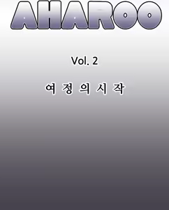 Page 939 of Aharoo Ch.0-50 - preview thumbnail