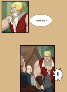 Page 100 of Aharoo Ch.0-50 - preview thumbnail