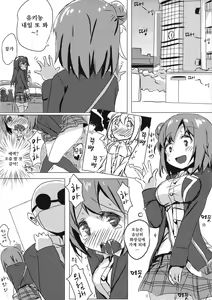 Page 3 of Yuigahama-chan wa Oshikko Server | 유이가하마짱은 오줌 서버 - preview thumbnail