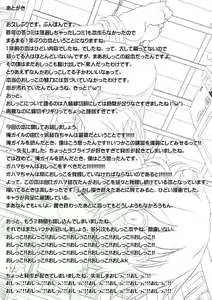 Page 16 of Yuigahama-chan wa Oshikko Server - preview thumbnail
