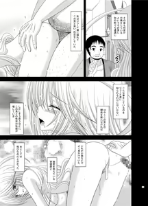 Page 109 of Tales of Phallus Vol. 5 - preview thumbnail