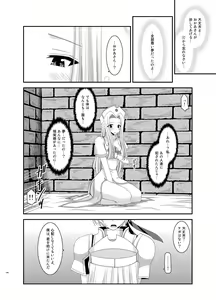 Page 144 of Tales of Phallus Vol. 5 - preview thumbnail