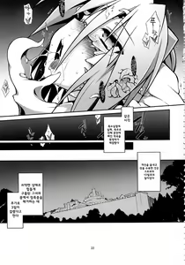 Page 37 of Onna Senshi < Shokushu + Omake Paper - preview thumbnail