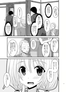 Page 105 of Roshutsu Shoujo Nikki Soushuuhen 2 Satsume - preview thumbnail