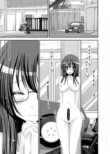 Page 115 of Roshutsu Shoujo Nikki Soushuuhen 2 Satsume - preview thumbnail