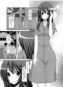 Page 117 of Roshutsu Shoujo Nikki Soushuuhen 2 Satsume - preview thumbnail