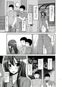 Page 119 of Roshutsu Shoujo Nikki Soushuuhen 2 Satsume - preview thumbnail
