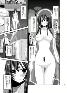 Page 121 of Roshutsu Shoujo Nikki Soushuuhen 2 Satsume - preview thumbnail