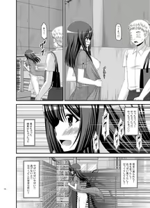 Page 126 of Roshutsu Shoujo Nikki Soushuuhen 2 Satsume - preview thumbnail