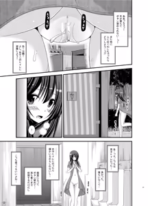 Page 127 of Roshutsu Shoujo Nikki Soushuuhen 2 Satsume - preview thumbnail