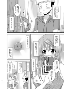 Page 138 of Roshutsu Shoujo Nikki Soushuuhen 2 Satsume - preview thumbnail